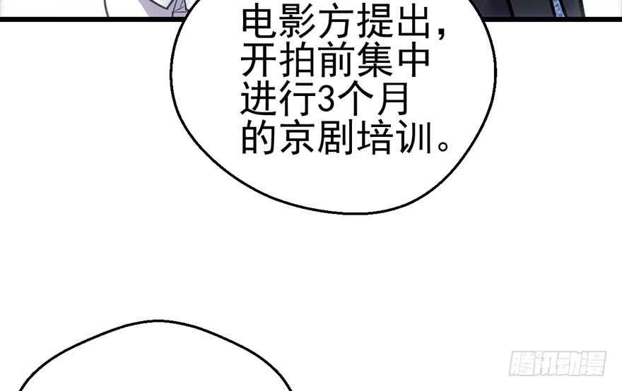 《我才不是恶毒女配（麻辣女配）》漫画最新章节苏晓的选择免费下拉式在线观看章节第【61】张图片