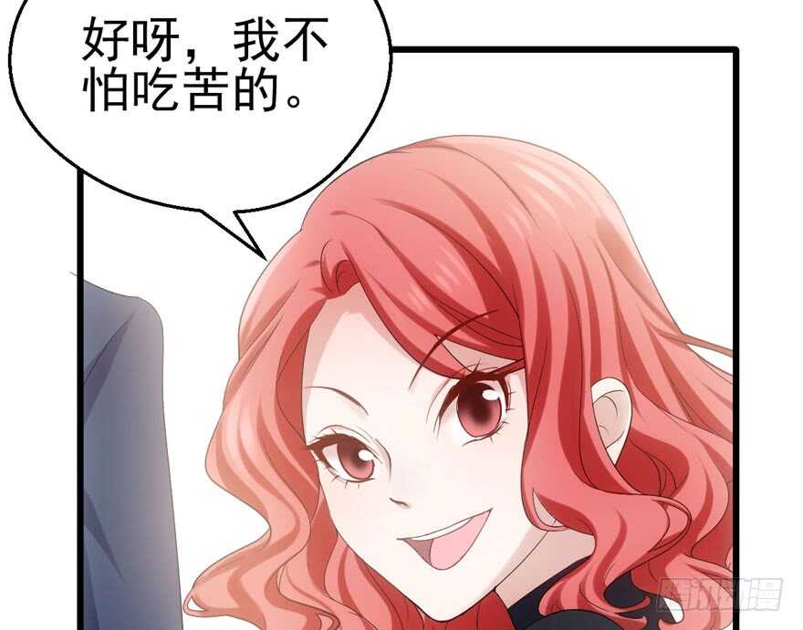 《我才不是恶毒女配（麻辣女配）》漫画最新章节苏晓的选择免费下拉式在线观看章节第【62】张图片