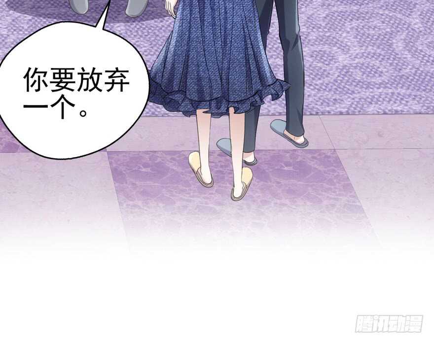 《我才不是恶毒女配（麻辣女配）》漫画最新章节苏晓的选择免费下拉式在线观看章节第【66】张图片