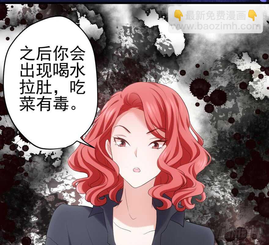 《我才不是恶毒女配（麻辣女配）》漫画最新章节苏晓的选择免费下拉式在线观看章节第【8】张图片