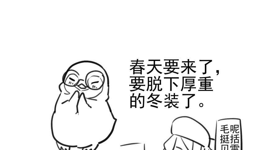 《我才不是恶毒女配（麻辣女配）》漫画最新章节苏晓的选择免费下拉式在线观看章节第【86】张图片