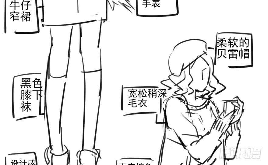 《我才不是恶毒女配（麻辣女配）》漫画最新章节苏晓的选择免费下拉式在线观看章节第【90】张图片