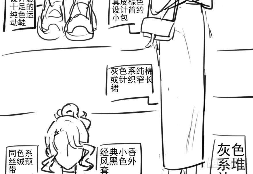 《我才不是恶毒女配（麻辣女配）》漫画最新章节苏晓的选择免费下拉式在线观看章节第【91】张图片