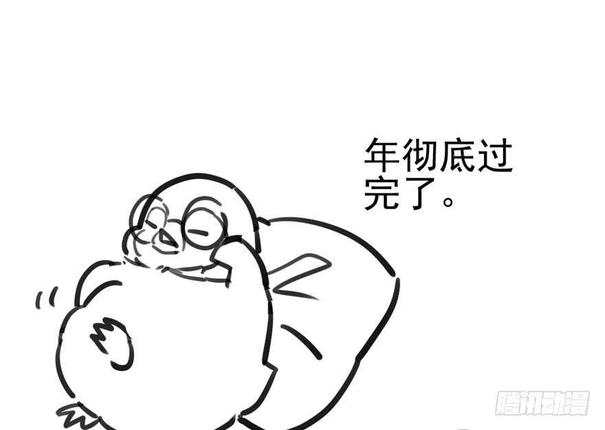 《我才不是恶毒女配（麻辣女配）》漫画最新章节从前有座山……免费下拉式在线观看章节第【104】张图片