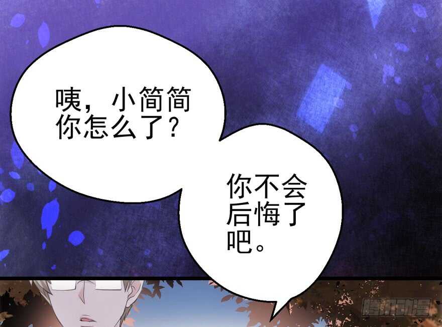 《我才不是恶毒女配（麻辣女配）》漫画最新章节从前有座山……免费下拉式在线观看章节第【47】张图片