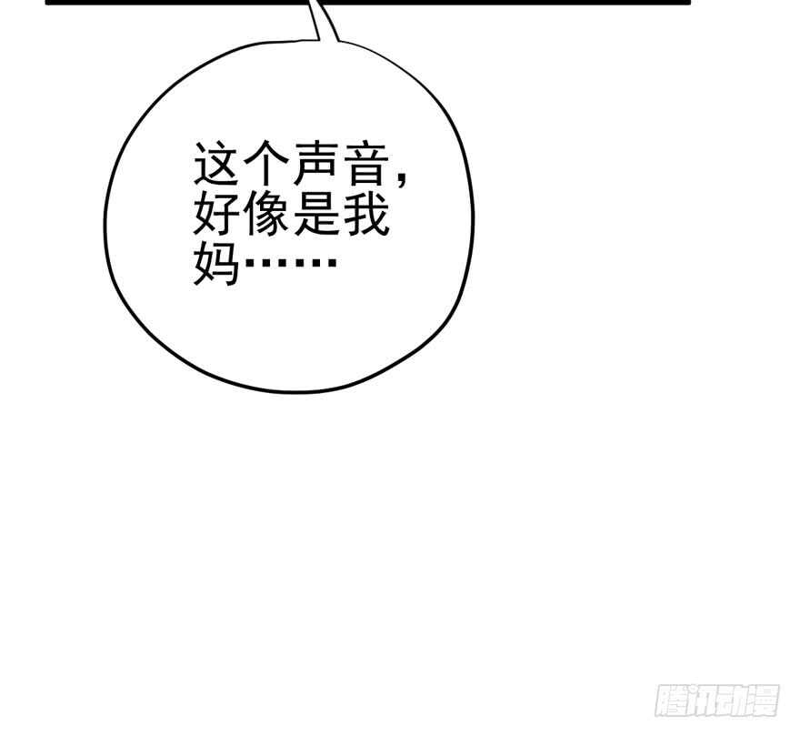 《我才不是恶毒女配（麻辣女配）》漫画最新章节从前有座山……免费下拉式在线观看章节第【85】张图片