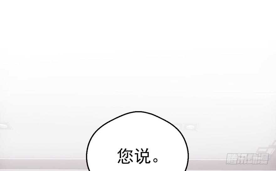 《我才不是恶毒女配（麻辣女配）》漫画最新章节哈哈?哈哈。哈哈！哈哈哈哈哈免费下拉式在线观看章节第【109】张图片