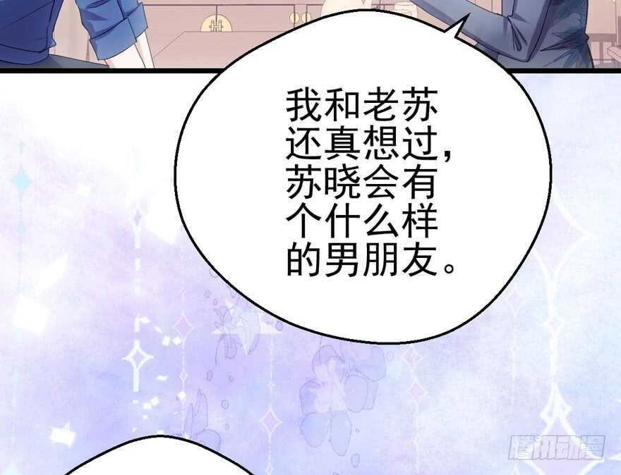 《我才不是恶毒女配（麻辣女配）》漫画最新章节哈哈?哈哈。哈哈！哈哈哈哈哈免费下拉式在线观看章节第【111】张图片