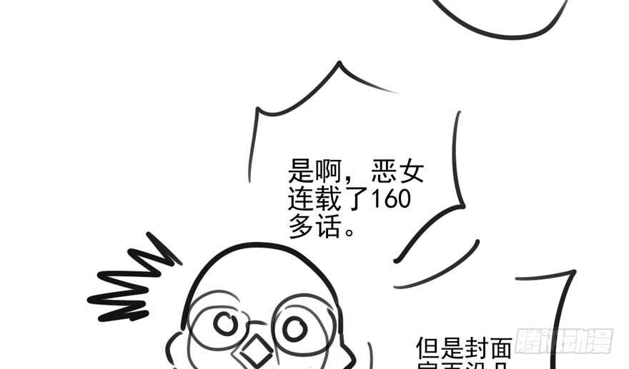 《我才不是恶毒女配（麻辣女配）》漫画最新章节哈哈?哈哈。哈哈！哈哈哈哈哈免费下拉式在线观看章节第【134】张图片