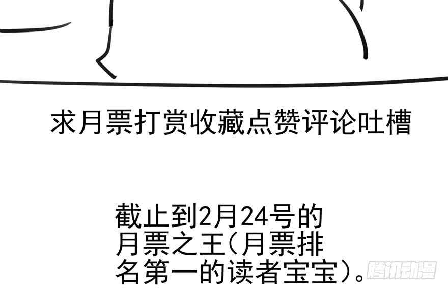 《我才不是恶毒女配（麻辣女配）》漫画最新章节哈哈?哈哈。哈哈！哈哈哈哈哈免费下拉式在线观看章节第【139】张图片