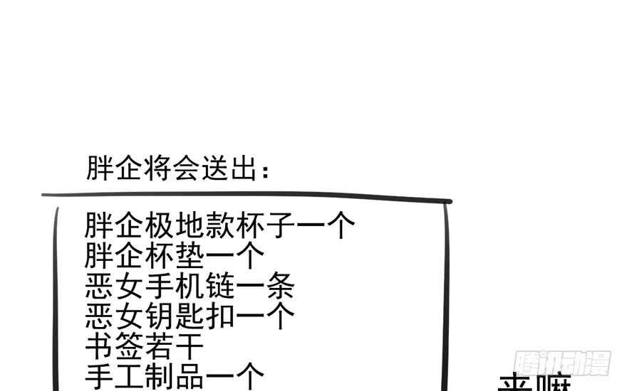 《我才不是恶毒女配（麻辣女配）》漫画最新章节哈哈?哈哈。哈哈！哈哈哈哈哈免费下拉式在线观看章节第【140】张图片