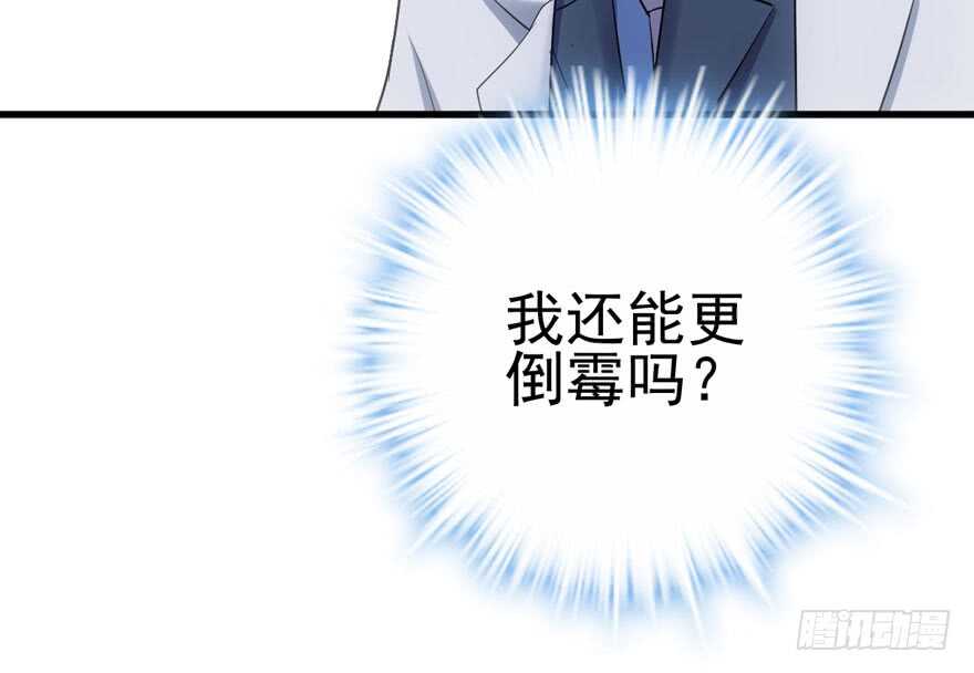 《我才不是恶毒女配（麻辣女配）》漫画最新章节哈哈?哈哈。哈哈！哈哈哈哈哈免费下拉式在线观看章节第【26】张图片