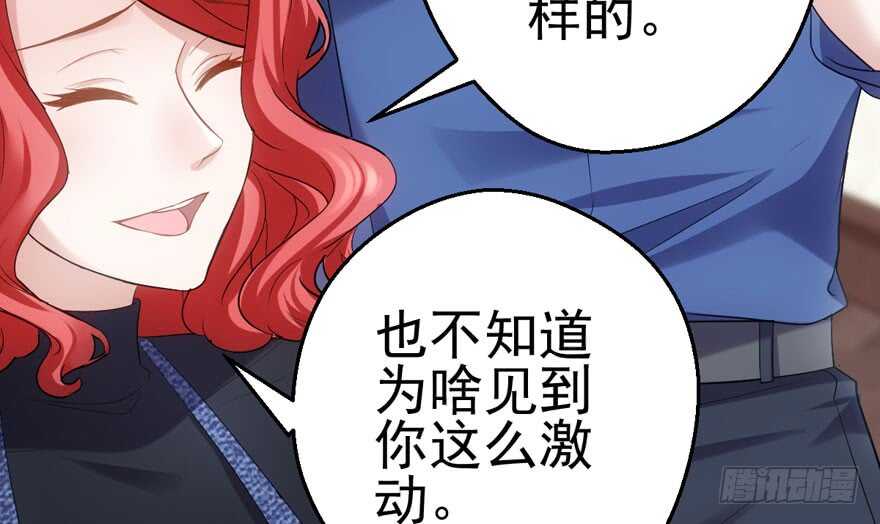 《我才不是恶毒女配（麻辣女配）》漫画最新章节哈哈?哈哈。哈哈！哈哈哈哈哈免费下拉式在线观看章节第【50】张图片