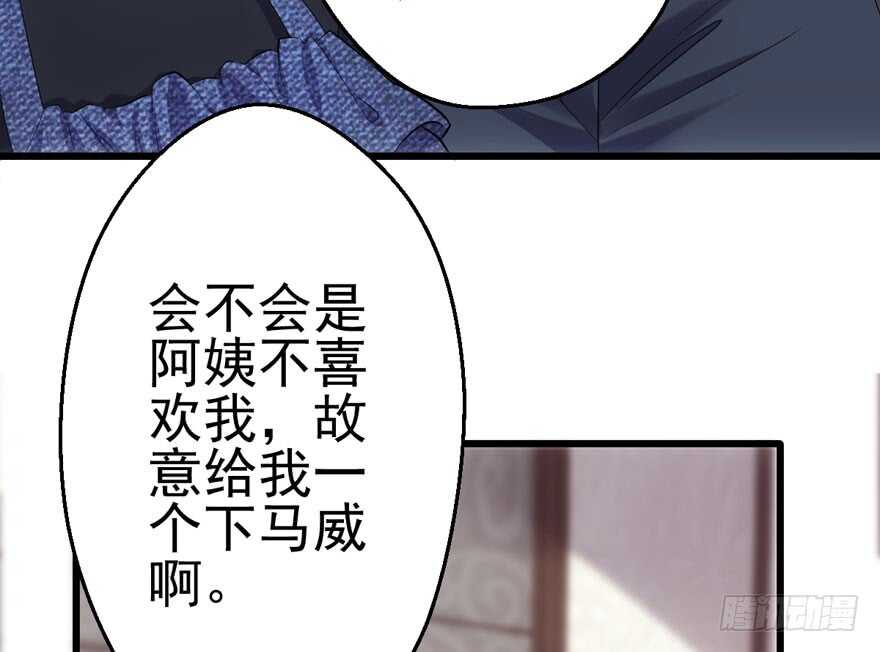 《我才不是恶毒女配（麻辣女配）》漫画最新章节哈哈?哈哈。哈哈！哈哈哈哈哈免费下拉式在线观看章节第【51】张图片