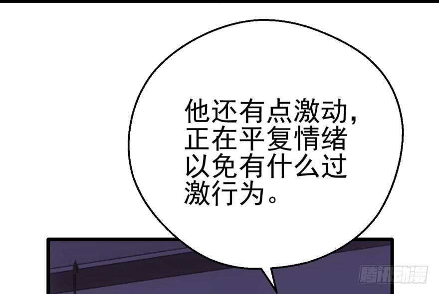 《我才不是恶毒女配（麻辣女配）》漫画最新章节哈哈?哈哈。哈哈！哈哈哈哈哈免费下拉式在线观看章节第【82】张图片