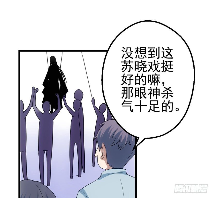 《我才不是恶毒女配（麻辣女配）》漫画最新章节恶毒女配！开机！免费下拉式在线观看章节第【44】张图片