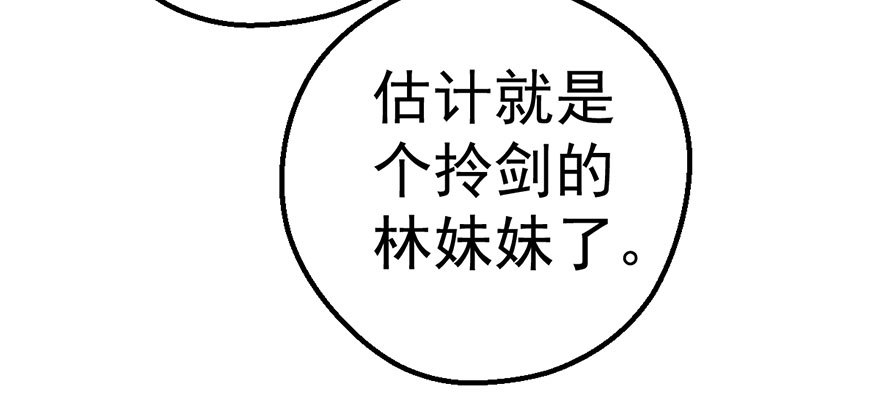 《我才不是恶毒女配（麻辣女配）》漫画最新章节恶毒女配！开机！免费下拉式在线观看章节第【46】张图片