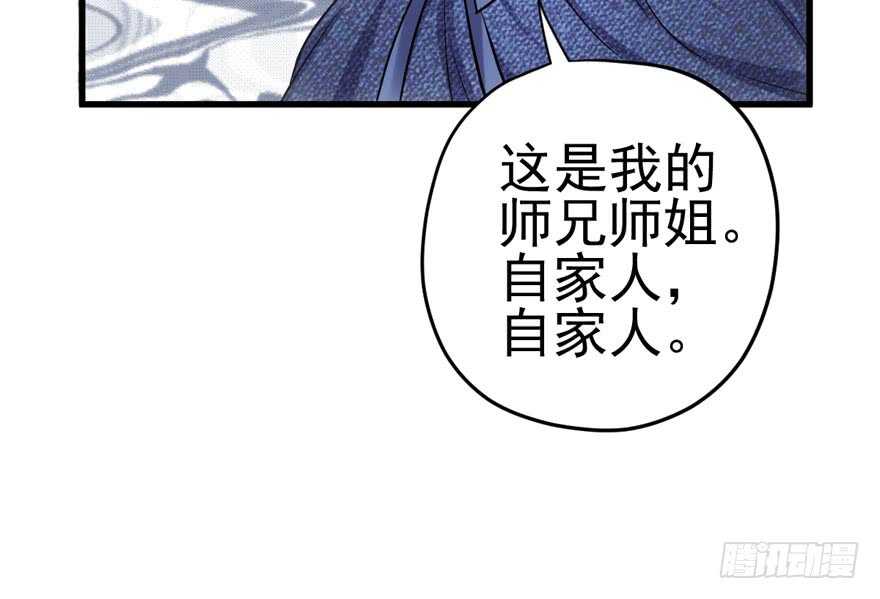 《我才不是恶毒女配（麻辣女配）》漫画最新章节拜见未来岳丈大人免费下拉式在线观看章节第【83】张图片