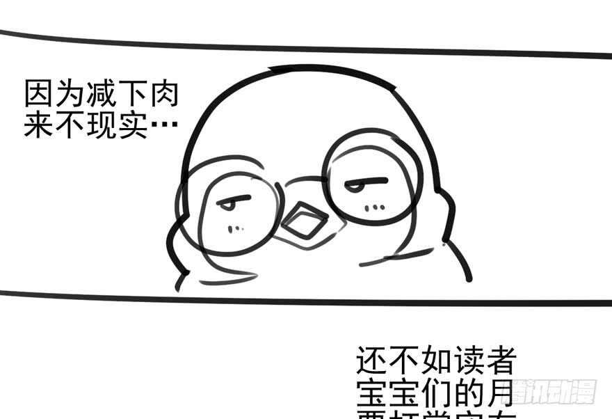 《我才不是恶毒女配（麻辣女配）》漫画最新章节鸿门宴免费下拉式在线观看章节第【104】张图片