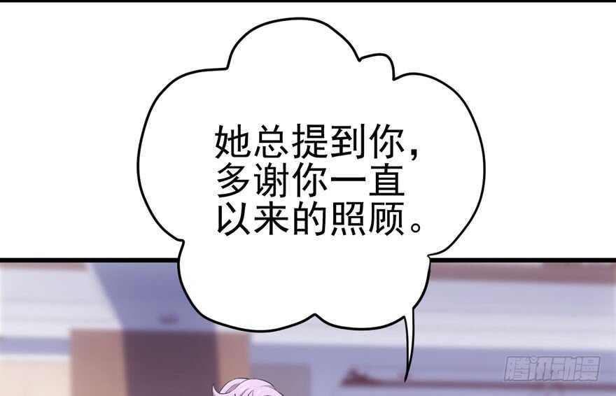 《我才不是恶毒女配（麻辣女配）》漫画最新章节鸿门宴免费下拉式在线观看章节第【14】张图片