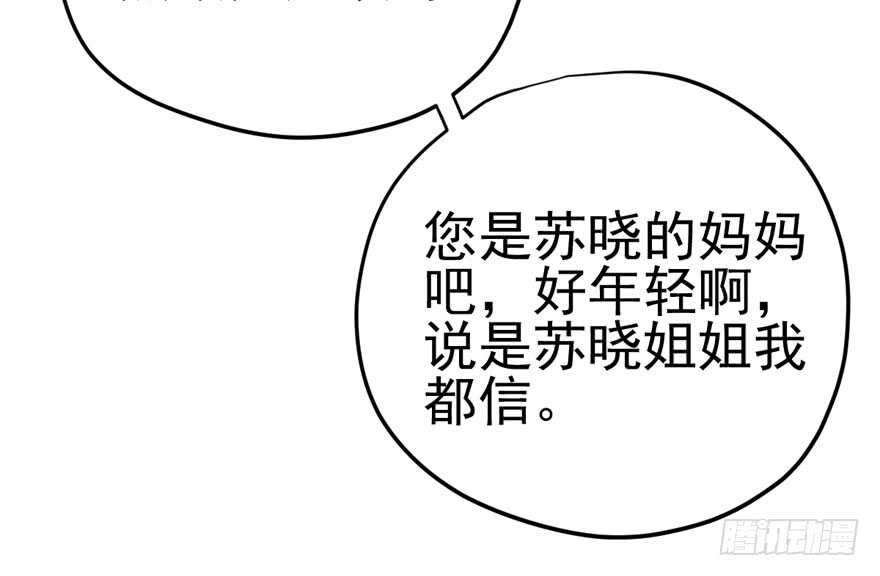 《我才不是恶毒女配（麻辣女配）》漫画最新章节鸿门宴免费下拉式在线观看章节第【16】张图片