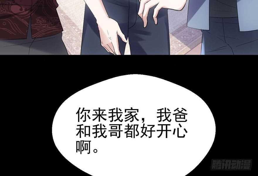 《我才不是恶毒女配（麻辣女配）》漫画最新章节鸿门宴免费下拉式在线观看章节第【28】张图片