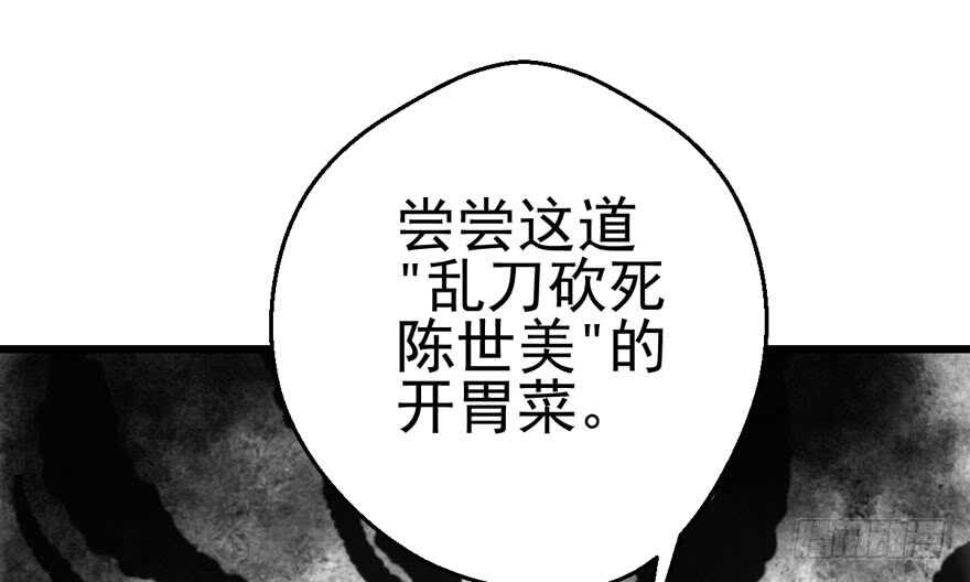 《我才不是恶毒女配（麻辣女配）》漫画最新章节鸿门宴免费下拉式在线观看章节第【41】张图片