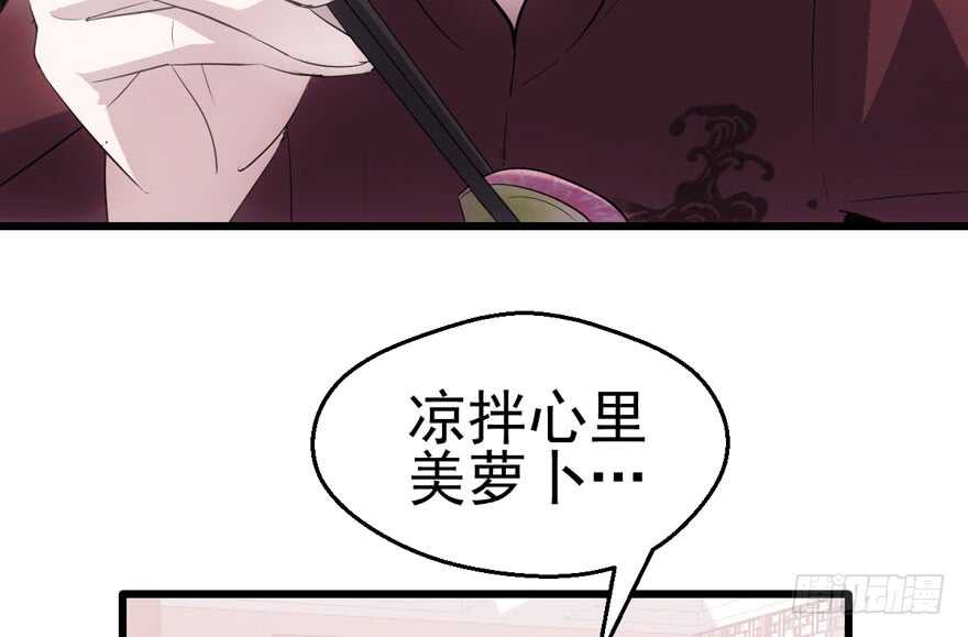 《我才不是恶毒女配（麻辣女配）》漫画最新章节鸿门宴免费下拉式在线观看章节第【43】张图片