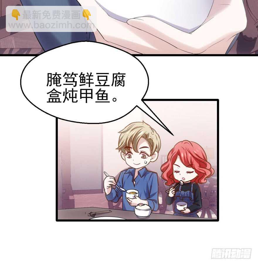 《我才不是恶毒女配（麻辣女配）》漫画最新章节鸿门宴免费下拉式在线观看章节第【47】张图片