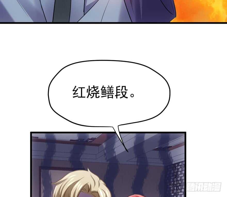 《我才不是恶毒女配（麻辣女配）》漫画最新章节鸿门宴免费下拉式在线观看章节第【53】张图片