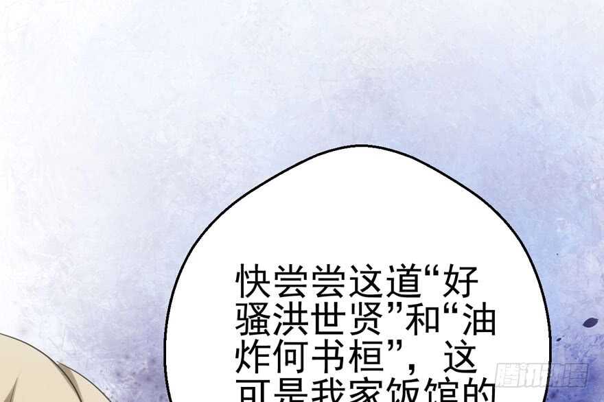 《我才不是恶毒女配（麻辣女配）》漫画最新章节鸿门宴免费下拉式在线观看章节第【58】张图片