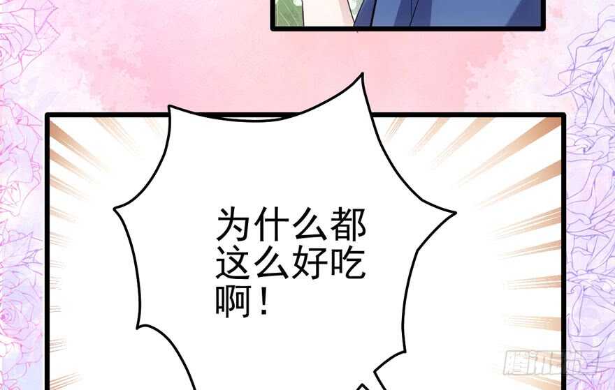 《我才不是恶毒女配（麻辣女配）》漫画最新章节鸿门宴免费下拉式在线观看章节第【74】张图片