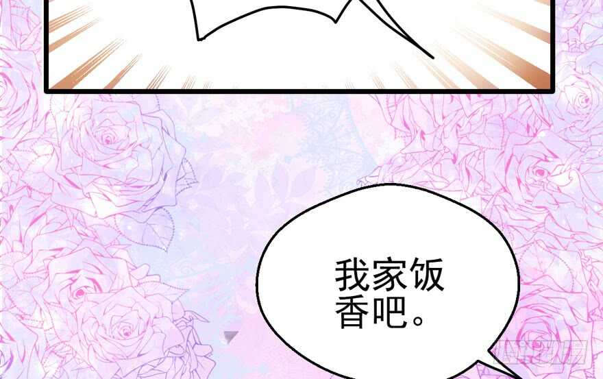 《我才不是恶毒女配（麻辣女配）》漫画最新章节鸿门宴免费下拉式在线观看章节第【75】张图片