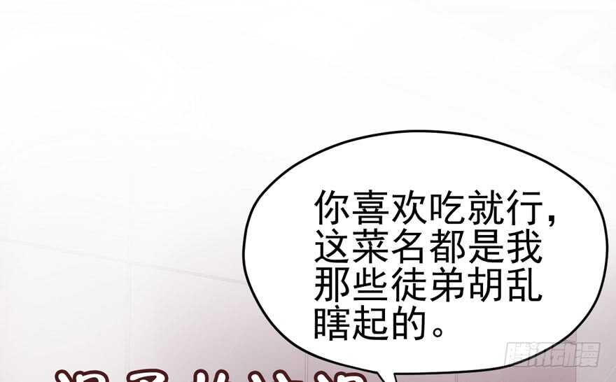 《我才不是恶毒女配（麻辣女配）》漫画最新章节鸿门宴免费下拉式在线观看章节第【79】张图片