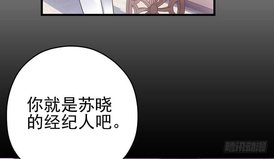 《我才不是恶毒女配（麻辣女配）》漫画最新章节鸿门宴免费下拉式在线观看章节第【8】张图片