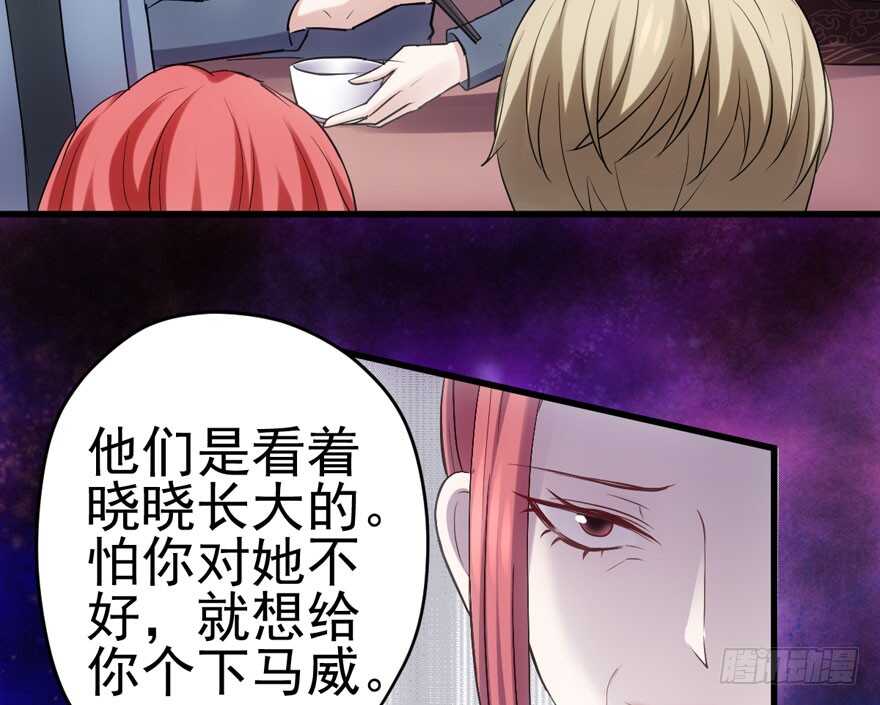 《我才不是恶毒女配（麻辣女配）》漫画最新章节鸿门宴免费下拉式在线观看章节第【81】张图片