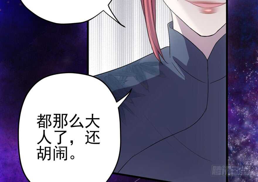 《我才不是恶毒女配（麻辣女配）》漫画最新章节鸿门宴免费下拉式在线观看章节第【82】张图片