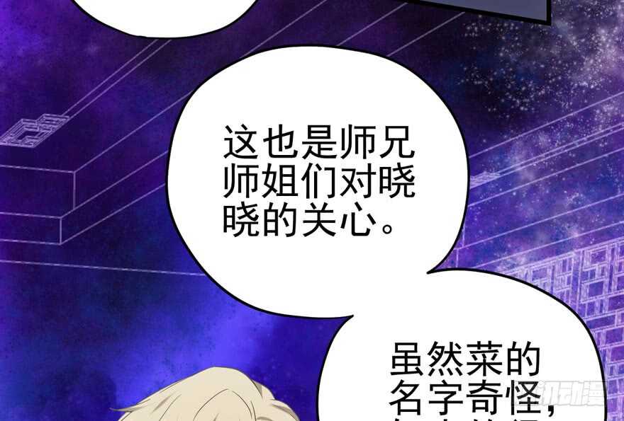 《我才不是恶毒女配（麻辣女配）》漫画最新章节鸿门宴免费下拉式在线观看章节第【83】张图片