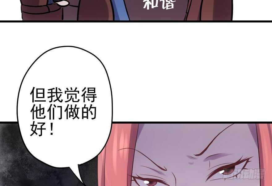 《我才不是恶毒女配（麻辣女配）》漫画最新章节鸿门宴免费下拉式在线观看章节第【89】张图片