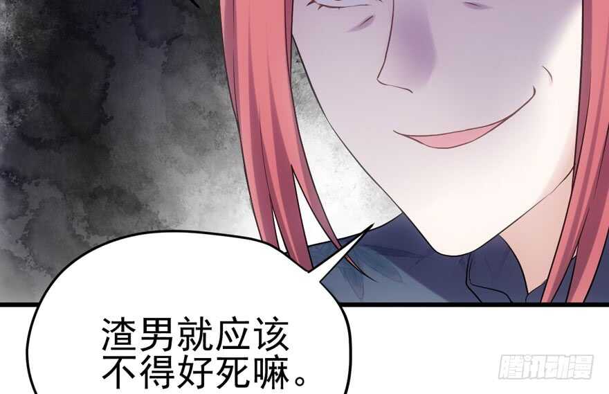 《我才不是恶毒女配（麻辣女配）》漫画最新章节鸿门宴免费下拉式在线观看章节第【90】张图片