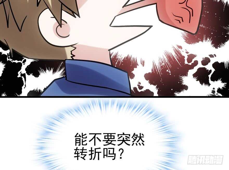 《我才不是恶毒女配（麻辣女配）》漫画最新章节鸿门宴免费下拉式在线观看章节第【92】张图片