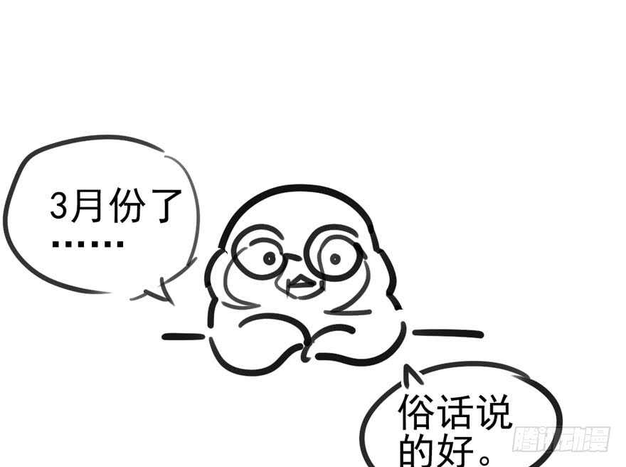 《我才不是恶毒女配（麻辣女配）》漫画最新章节鸿门宴免费下拉式在线观看章节第【97】张图片