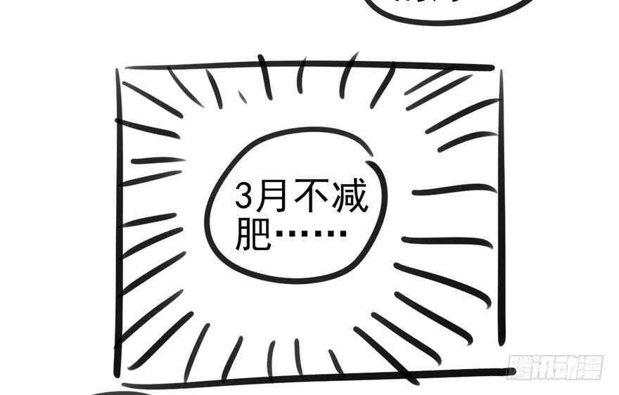 《我才不是恶毒女配（麻辣女配）》漫画最新章节鸿门宴免费下拉式在线观看章节第【98】张图片