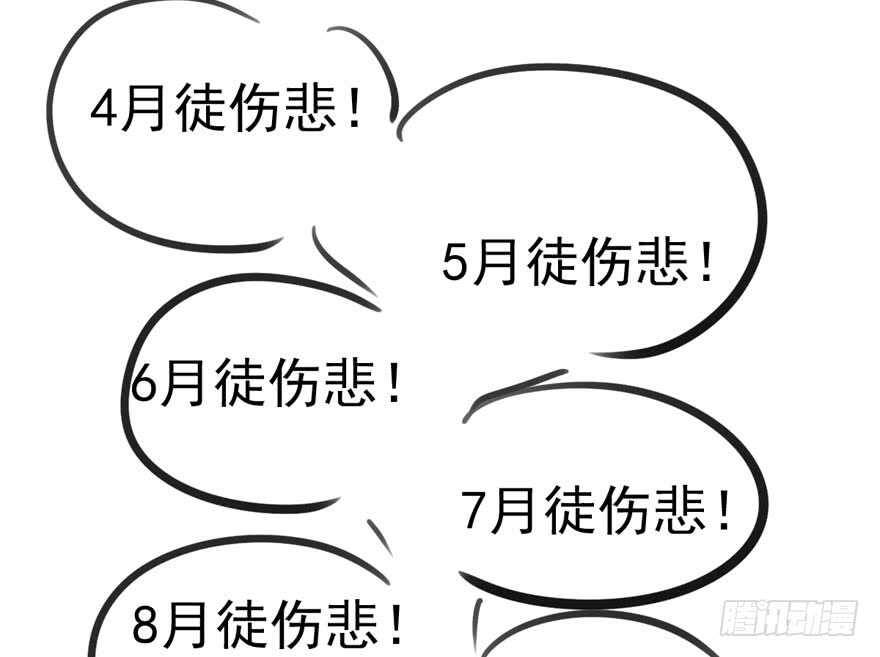 《我才不是恶毒女配（麻辣女配）》漫画最新章节鸿门宴免费下拉式在线观看章节第【99】张图片