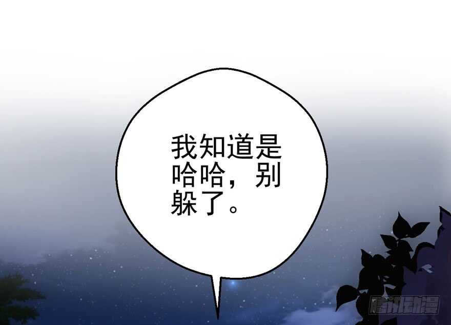 《我才不是恶毒女配（麻辣女配）》漫画最新章节缘来是你免费下拉式在线观看章节第【102】张图片