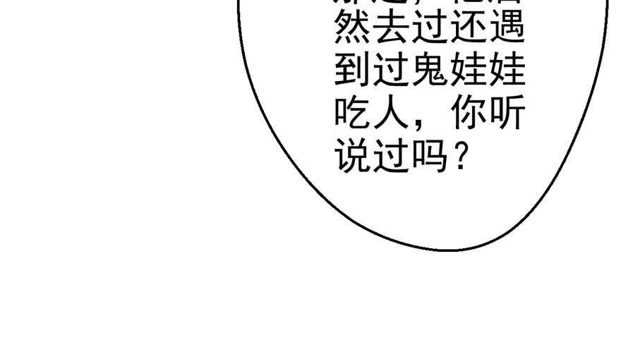 《我才不是恶毒女配（麻辣女配）》漫画最新章节缘来是你免费下拉式在线观看章节第【109】张图片