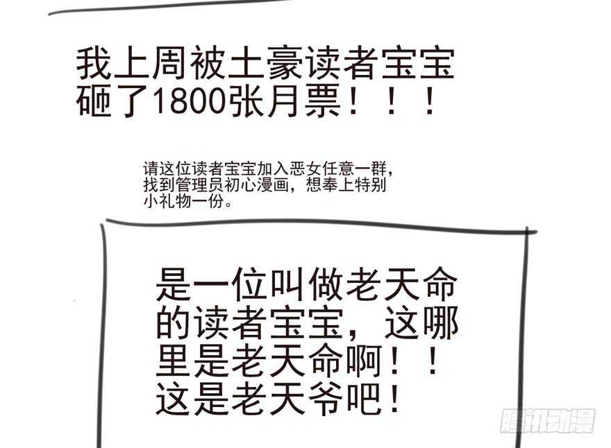 《我才不是恶毒女配（麻辣女配）》漫画最新章节缘来是你免费下拉式在线观看章节第【119】张图片