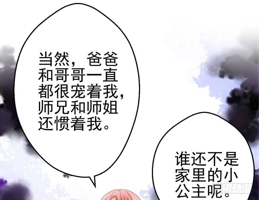 《我才不是恶毒女配（麻辣女配）》漫画最新章节缘来是你免费下拉式在线观看章节第【12】张图片