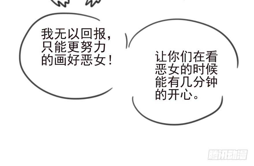 《我才不是恶毒女配（麻辣女配）》漫画最新章节缘来是你免费下拉式在线观看章节第【123】张图片