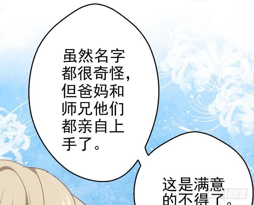 《我才不是恶毒女配（麻辣女配）》漫画最新章节缘来是你免费下拉式在线观看章节第【20】张图片